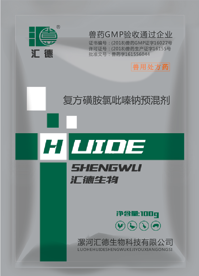 欧美捷克操bb复方磺胺氯吡嗪钠预混剂